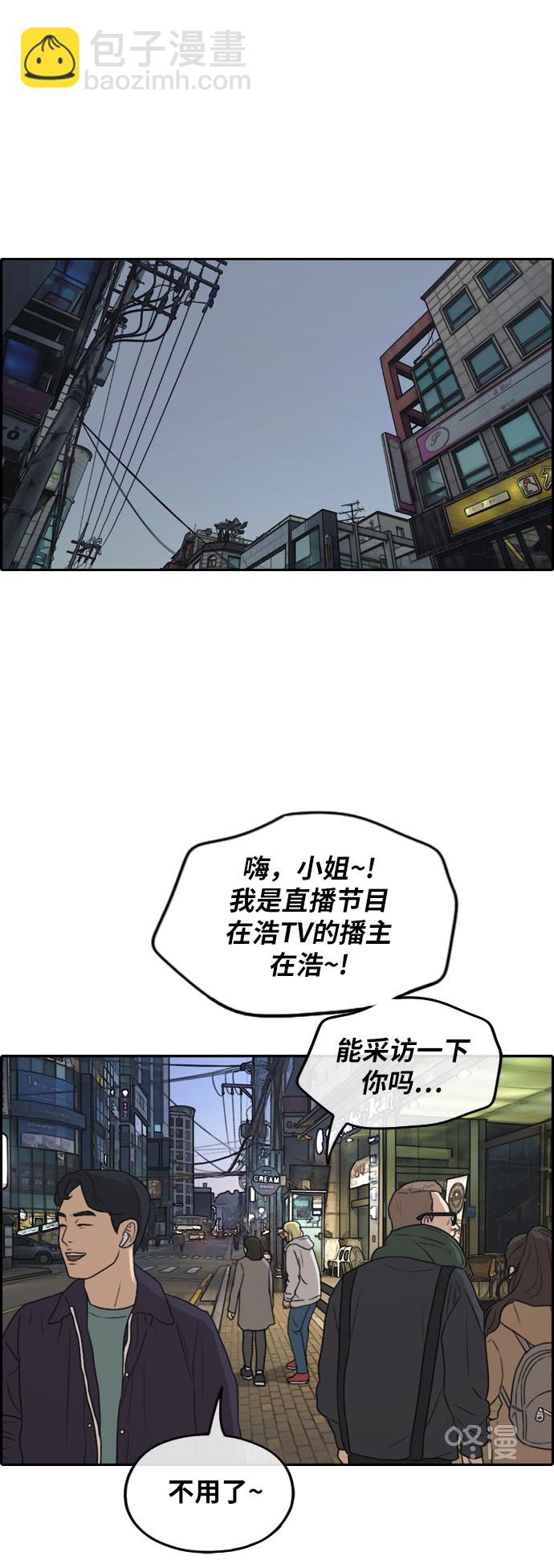 青春白卷 - [第259話] 東豬減肥（4） - 7