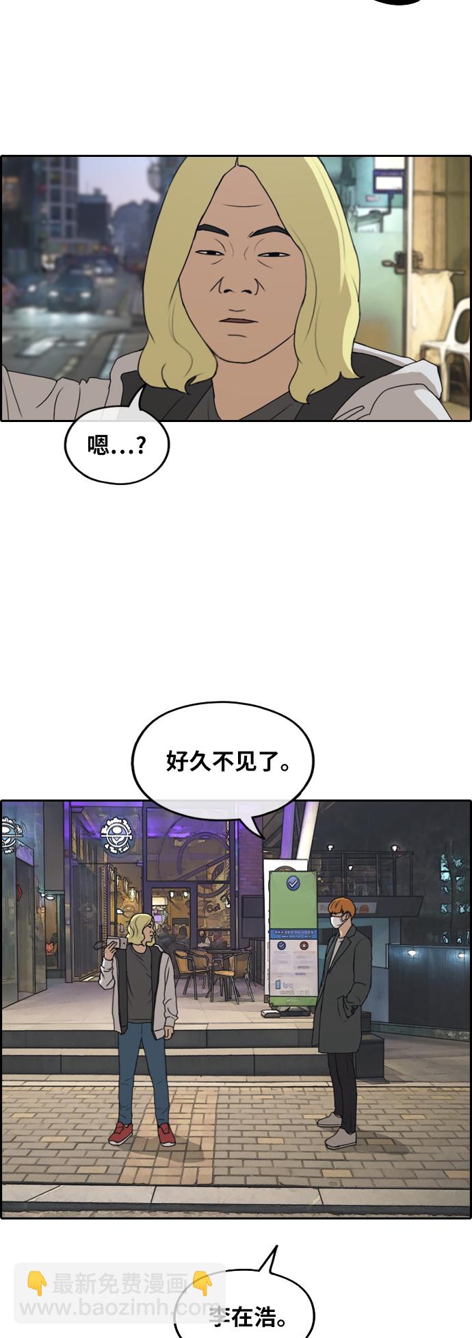 青春白卷 - [第259話] 東豬減肥（4） - 2