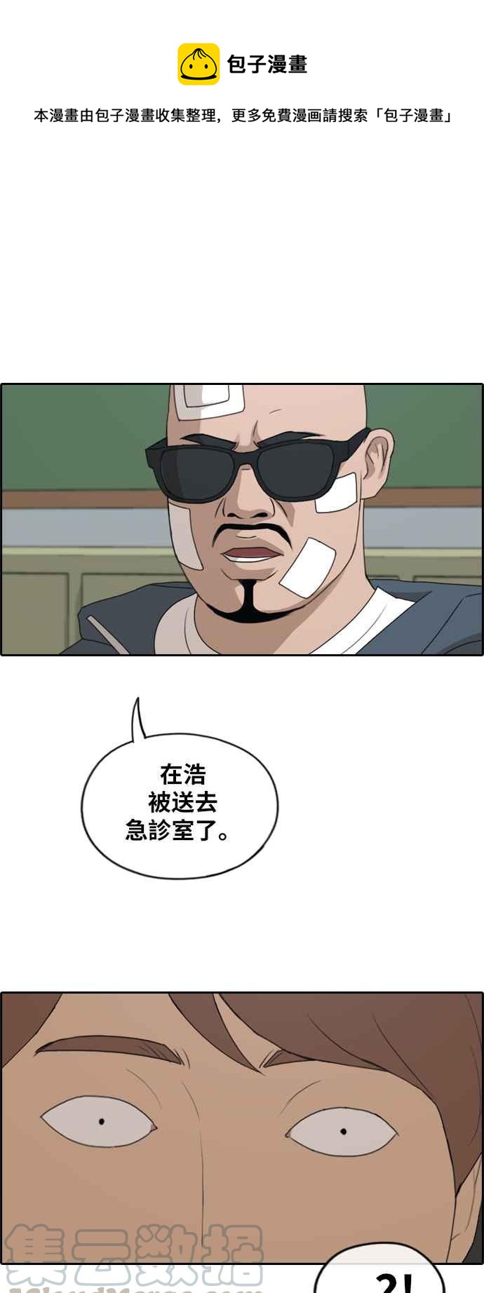 青春白卷 - [第261話] 東豬和珠熙的畢業典禮(1/2) - 1