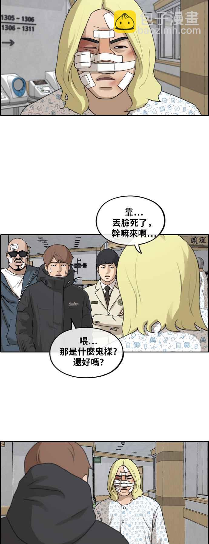 青春白卷 - [第261話] 東豬和珠熙的畢業典禮(1/2) - 3