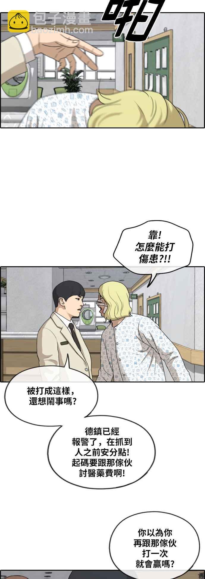 青春白卷 - [第261话] 东猪和珠熙的毕业典礼(1/2) - 6