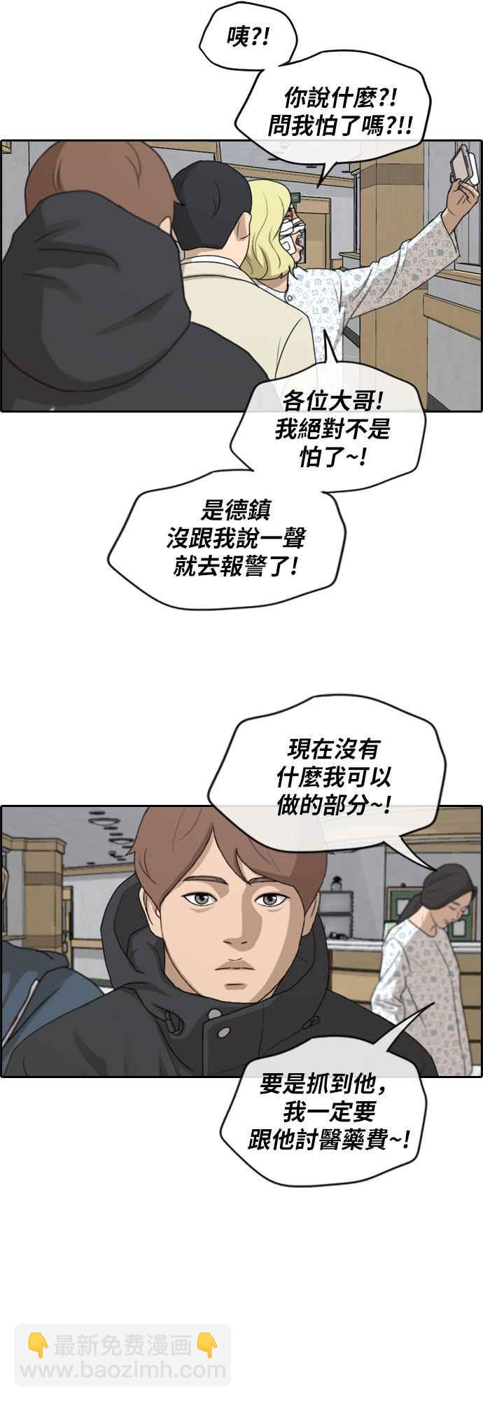 青春白卷 - [第261话] 东猪和珠熙的毕业典礼(1/2) - 3