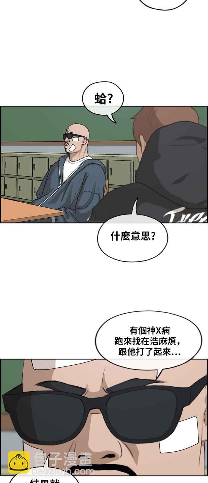 青春白卷 - [第261話] 東豬和珠熙的畢業典禮(1/2) - 2