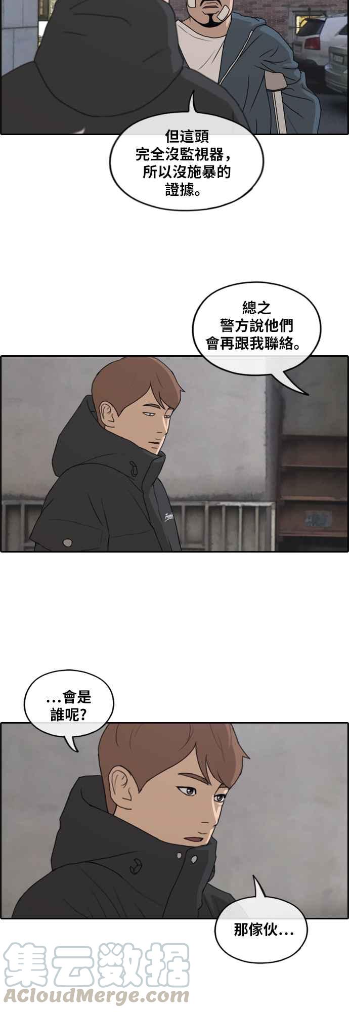 青春白卷 - [第261話] 東豬和珠熙的畢業典禮(1/2) - 5