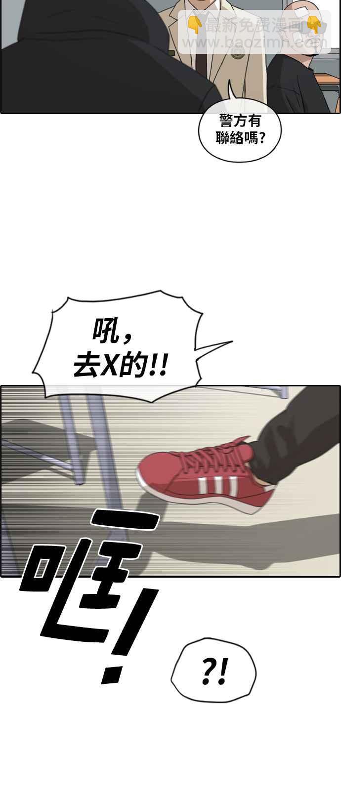 青春白卷 - [第261話] 東豬和珠熙的畢業典禮(1/2) - 2