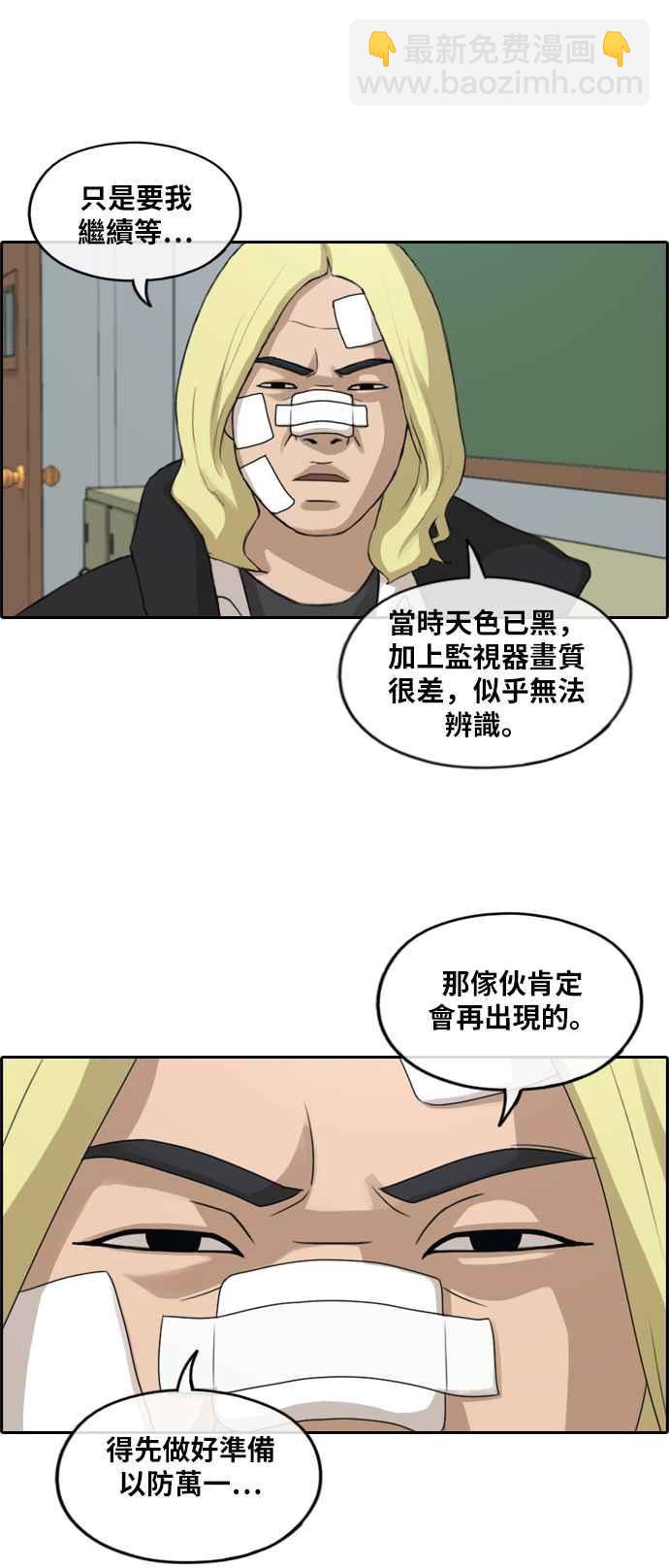 青春白卷 - [第261話] 東豬和珠熙的畢業典禮(1/2) - 3