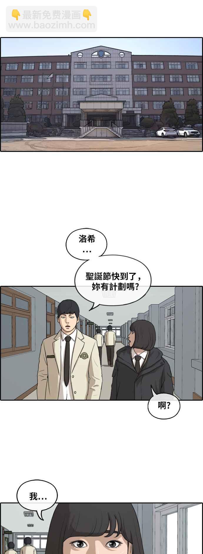 青春白卷 - [第261话] 东猪和珠熙的毕业典礼(1/2) - 2