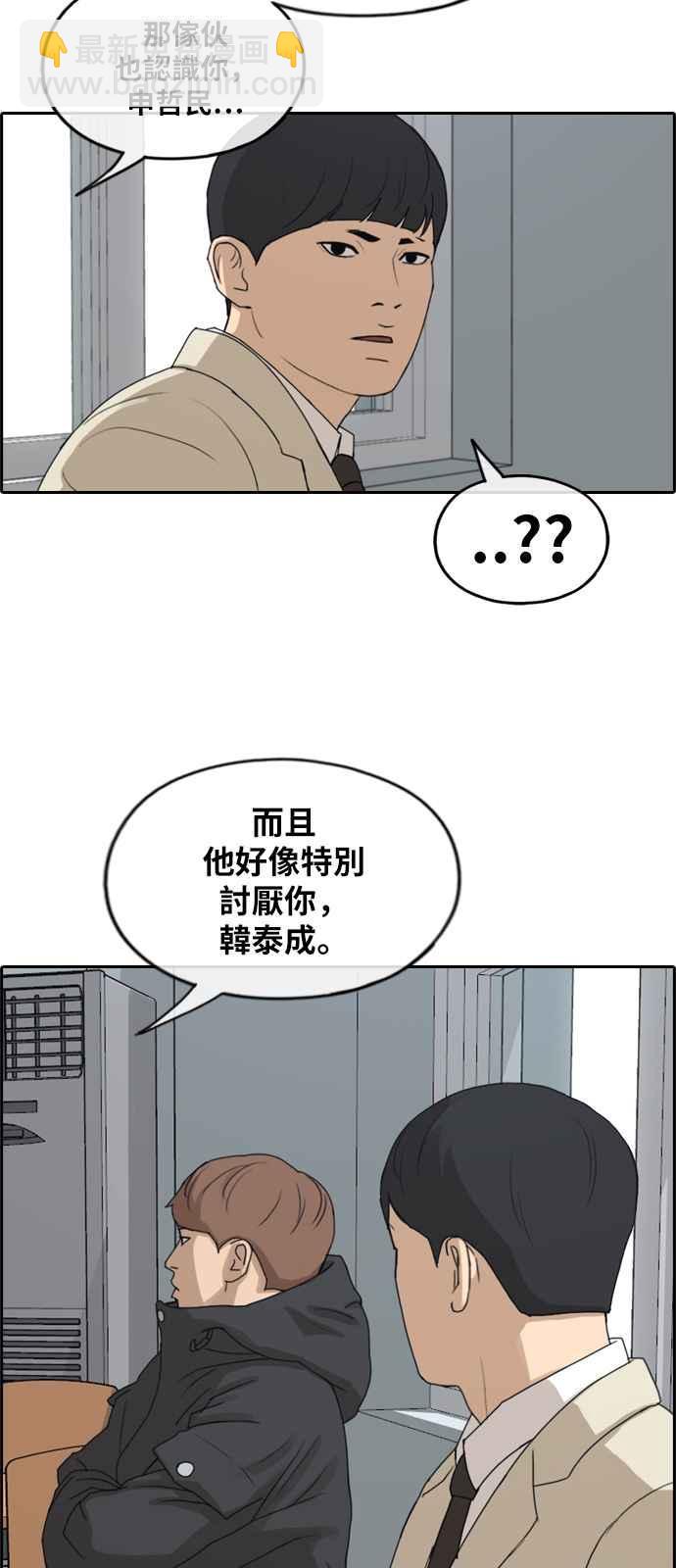 青春白卷 - [第261話] 東豬和珠熙的畢業典禮(1/2) - 4