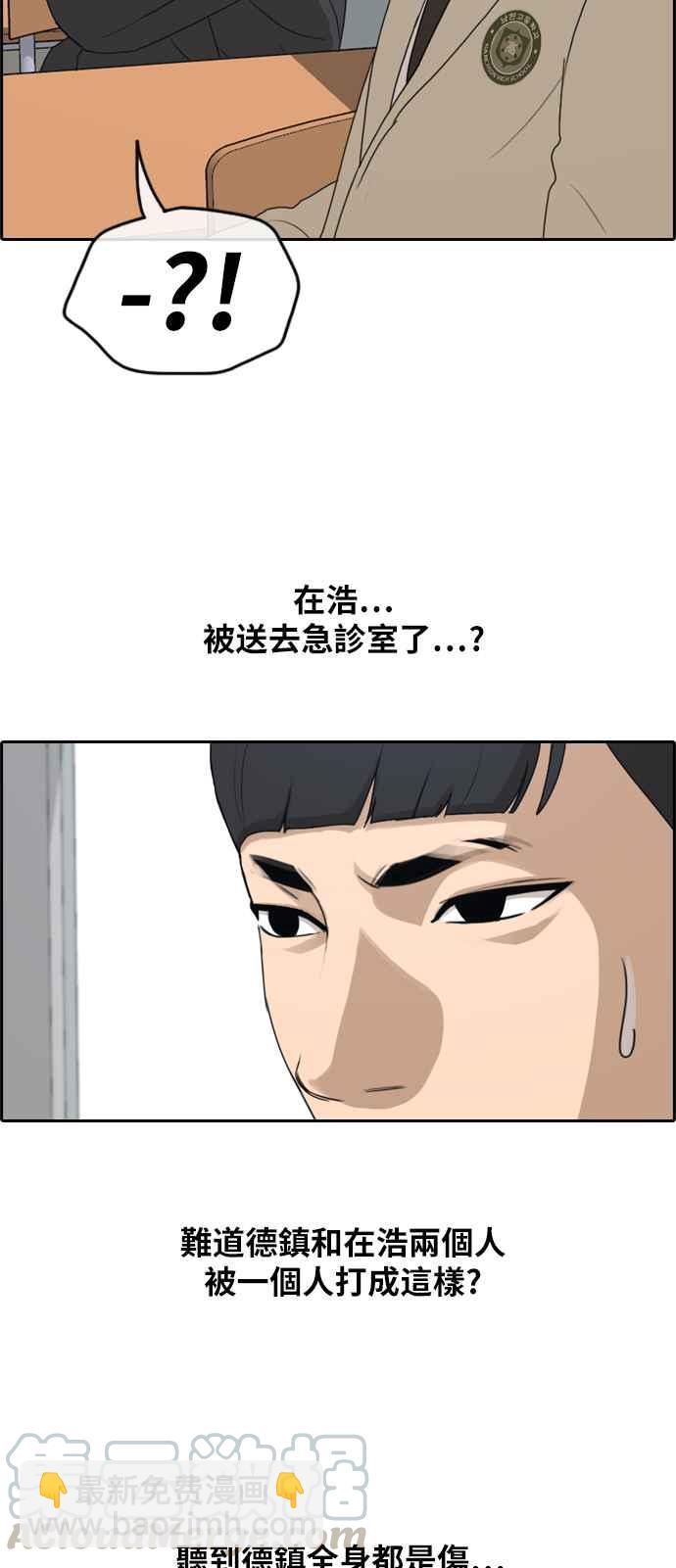 青春白卷 - [第261話] 東豬和珠熙的畢業典禮(1/2) - 5