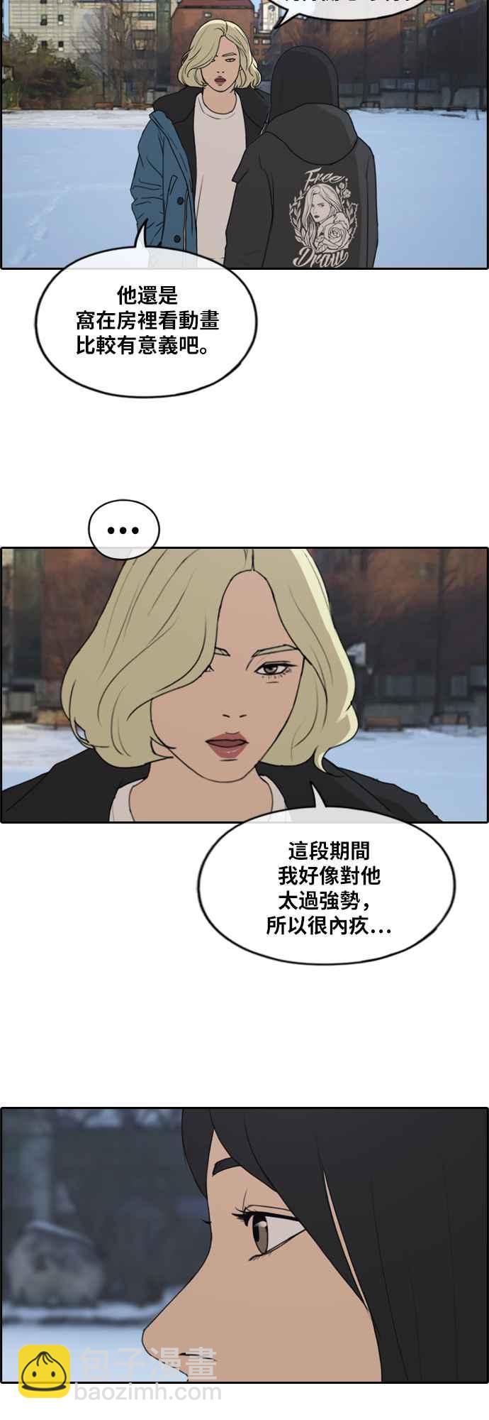 青春白卷 - [第261话] 东猪和珠熙的毕业典礼(2/2) - 4