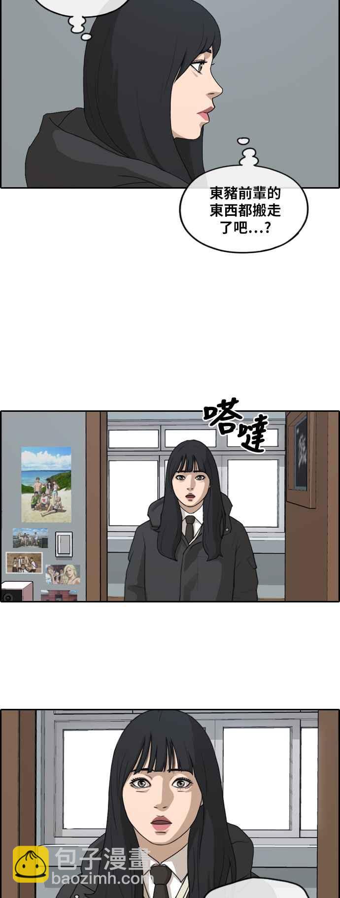 青春白卷 - [第261話] 東豬和珠熙的畢業典禮(2/2) - 2