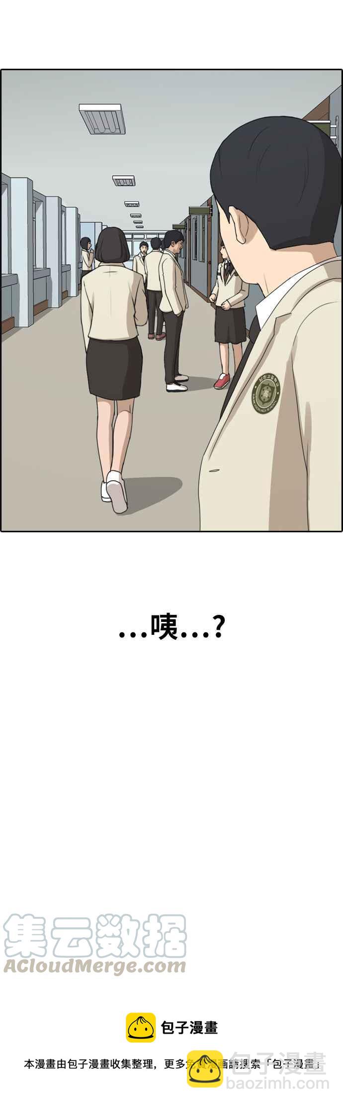 青春白卷 - [第261話] 東豬和珠熙的畢業典禮(2/2) - 3