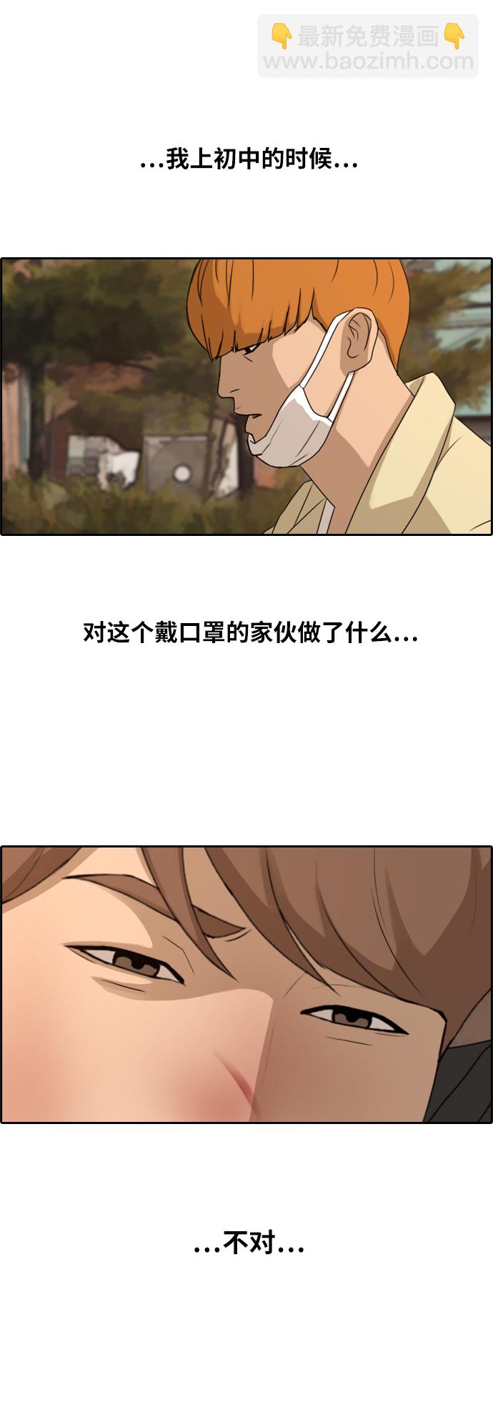 青春白卷 - [第263話] 道峰山中學的故事（2）(1/2) - 2