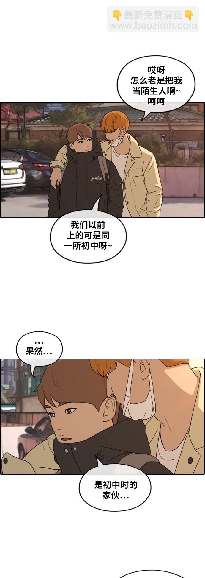 青春白卷 - [第263話] 道峰山中學的故事（2）(1/2) - 2