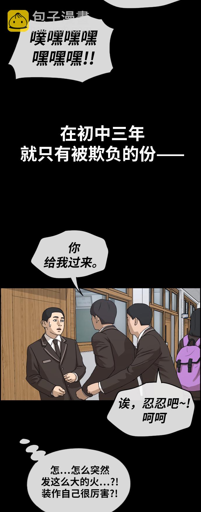 青春白卷 - [第263話] 道峰山中學的故事（2）(1/2) - 3