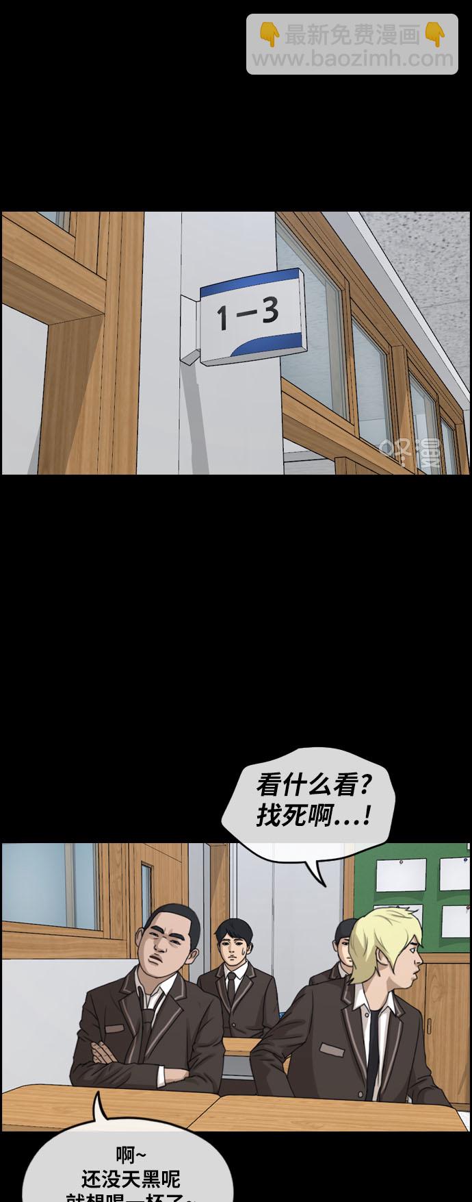 青春白卷 - [第263話] 道峰山中學的故事（2）(1/2) - 6