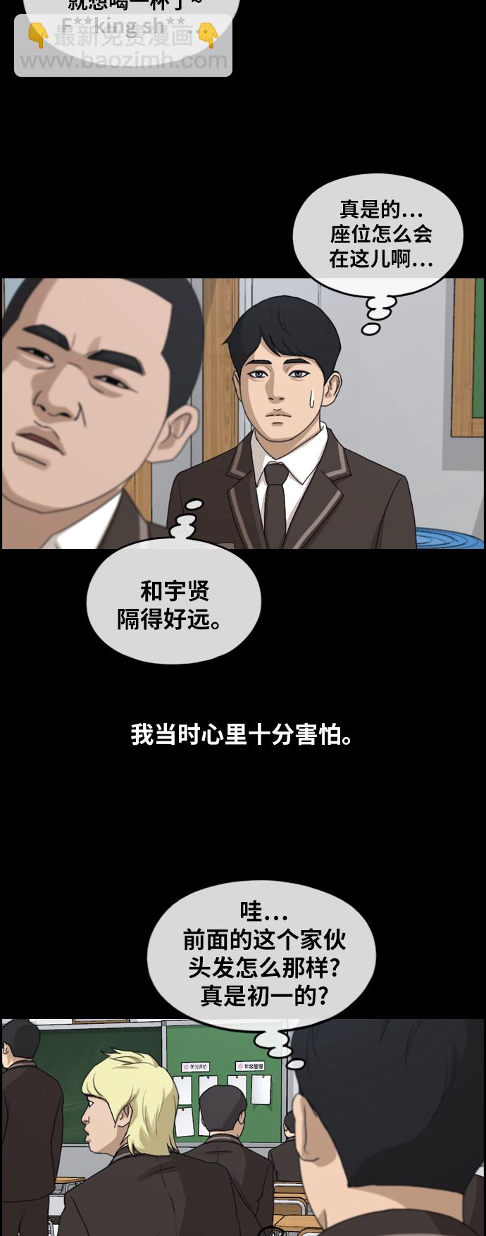 青春白卷 - [第263话] 道峰山中学的故事（2）(1/2) - 7