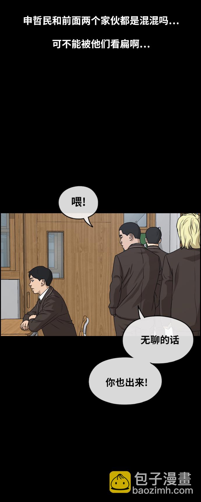 青春白卷 - [第263話] 道峰山中學的故事（2）(1/2) - 4