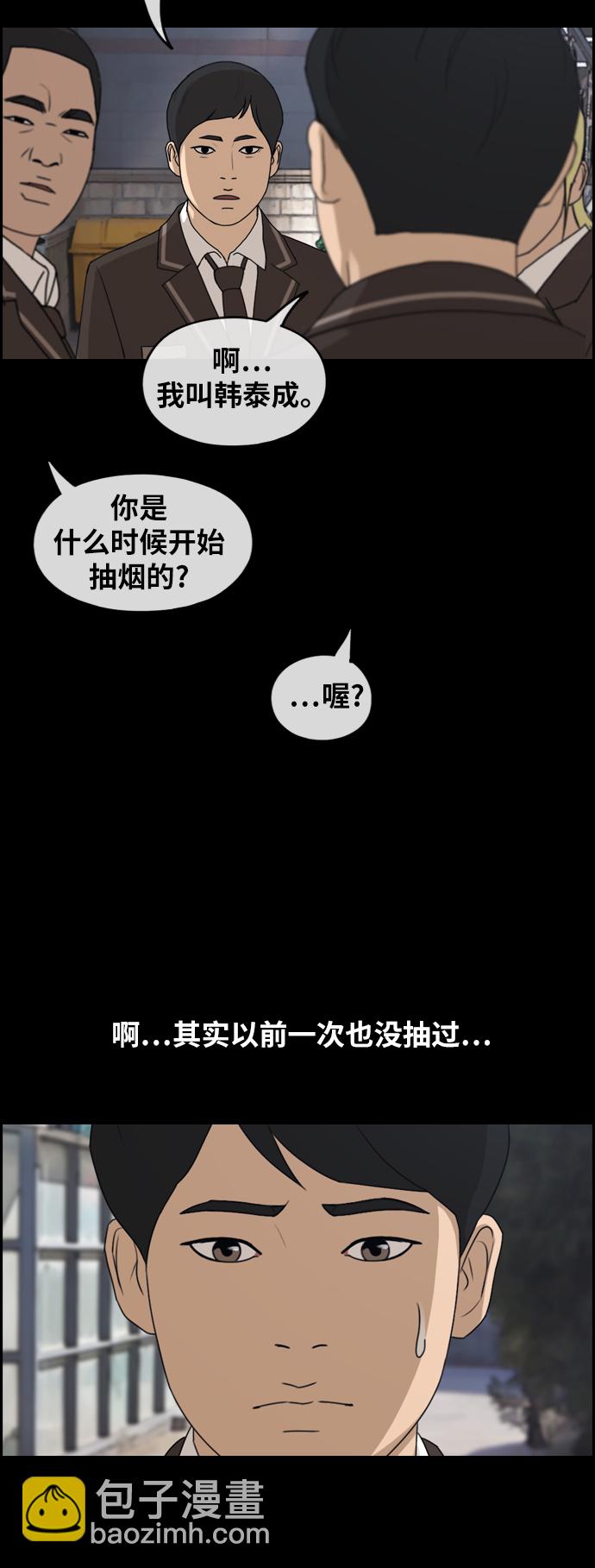 青春白卷 - [第263話] 道峰山中學的故事（2）(1/2) - 1