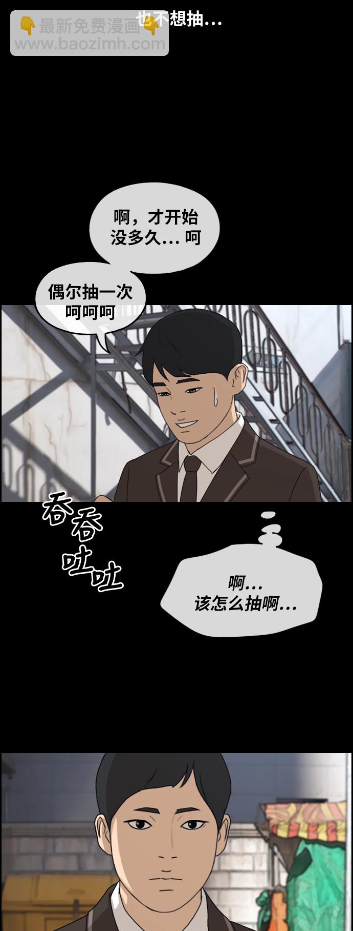 青春白卷 - [第263话] 道峰山中学的故事（2）(1/2) - 2