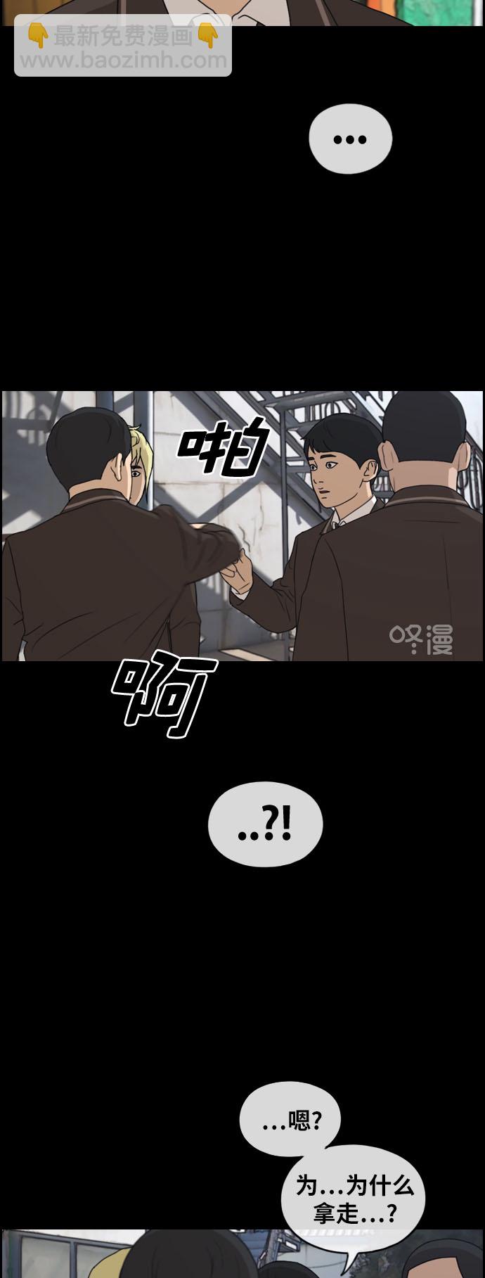 青春白卷 - [第263話] 道峰山中學的故事（2）(1/2) - 3