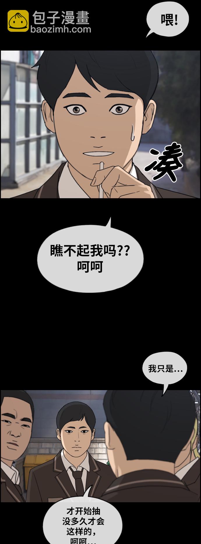 青春白卷 - [第263話] 道峰山中學的故事（2）(1/2) - 7