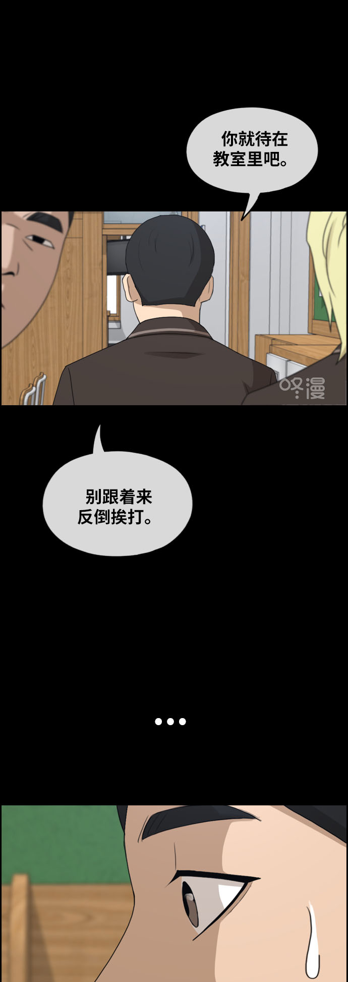 青春白卷 - [第263話] 道峰山中學的故事（2）(2/2) - 1