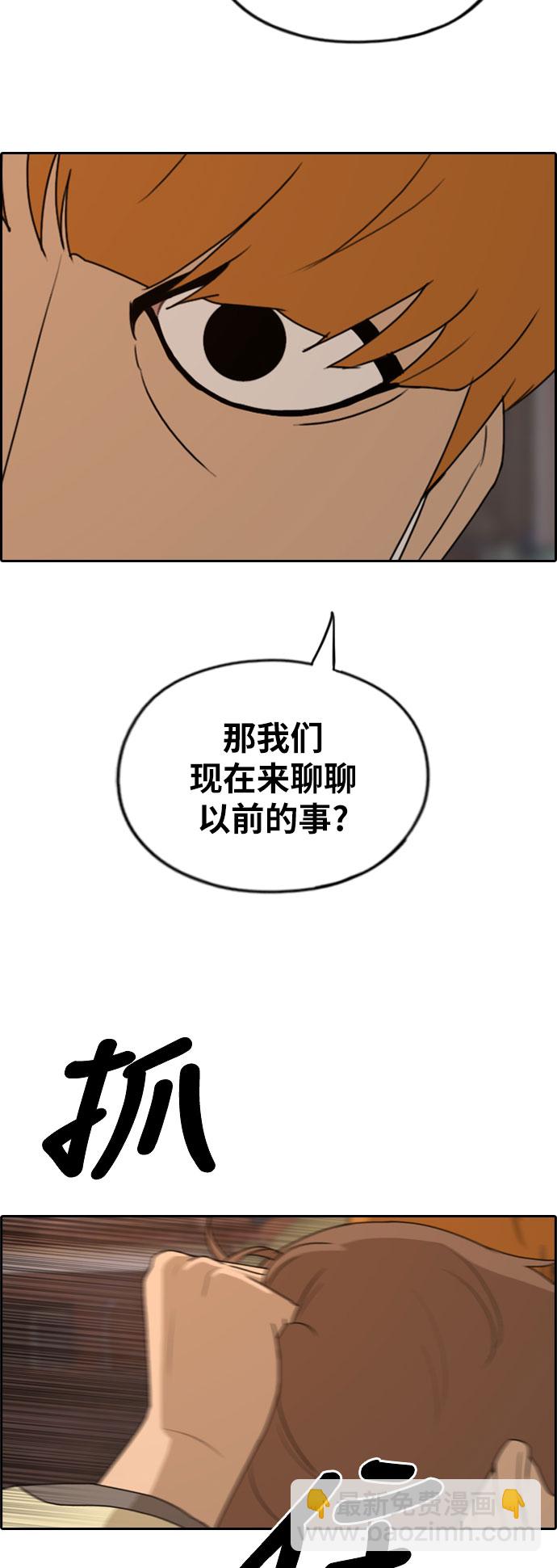 青春白卷 - [第263話] 道峰山中學的故事（2）(1/2) - 6