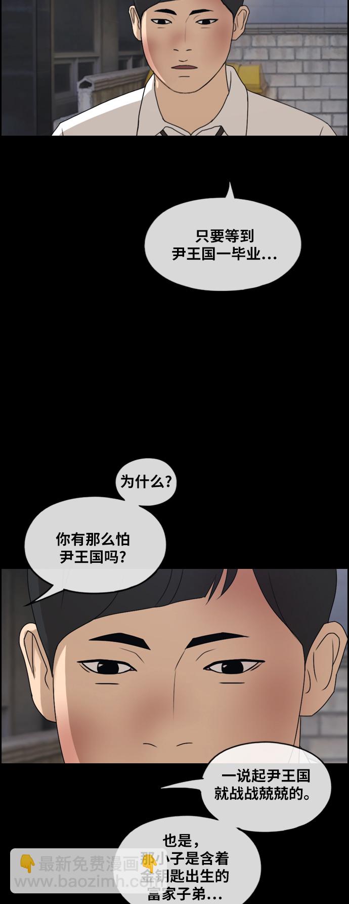 青春白卷 - [第265話] 道峰山中學的故事（4）(1/2) - 2