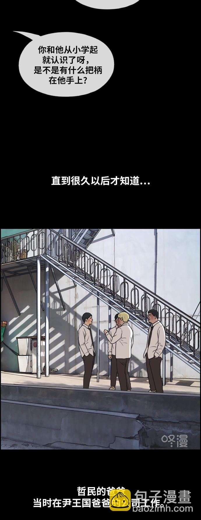 青春白卷 - [第265話] 道峰山中學的故事（4）(1/2) - 3