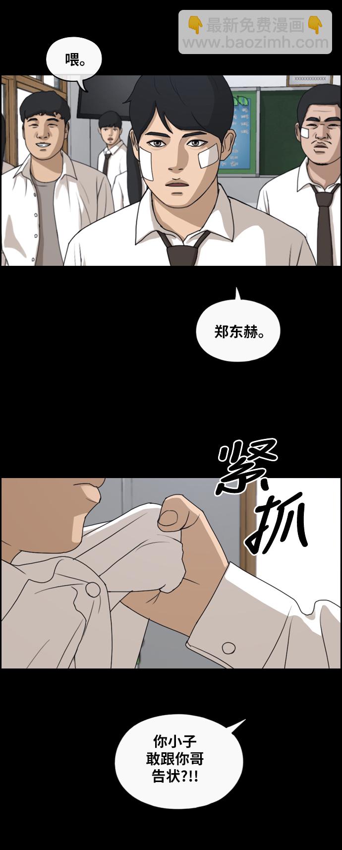 青春白卷 - [第265話] 道峰山中學的故事（4）(1/2) - 1