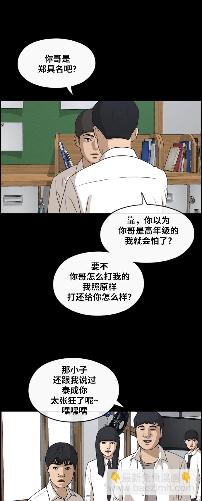 青春白卷 - [第265話] 道峰山中學的故事（4）(1/2) - 2