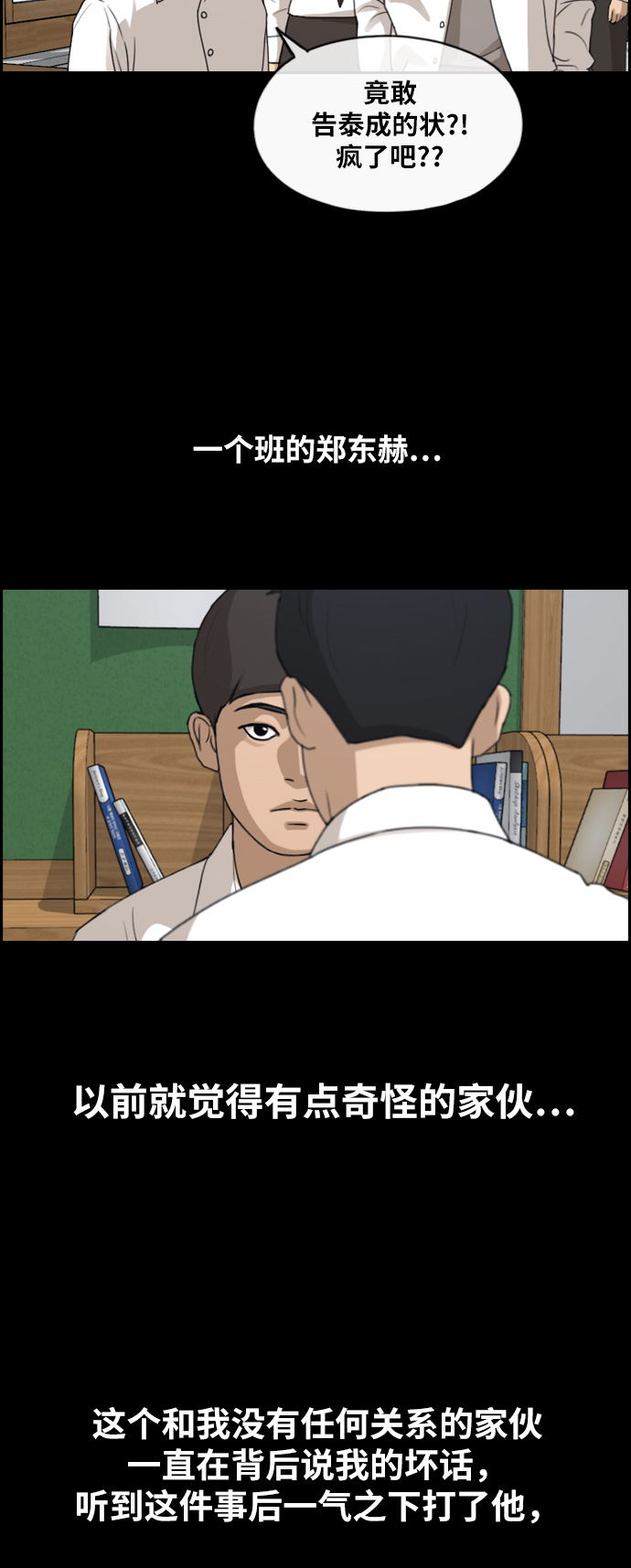 青春白卷 - [第265話] 道峰山中學的故事（4）(1/2) - 3