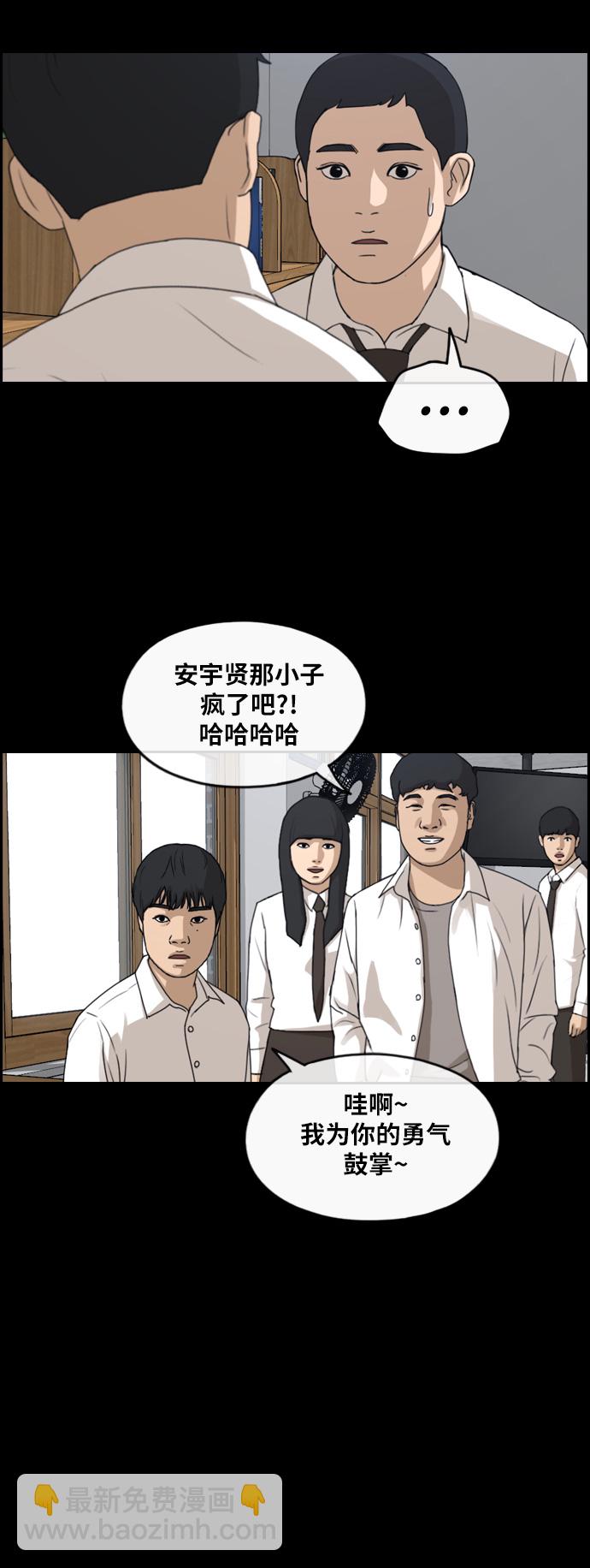 青春白卷 - [第265話] 道峰山中學的故事（4）(1/2) - 3