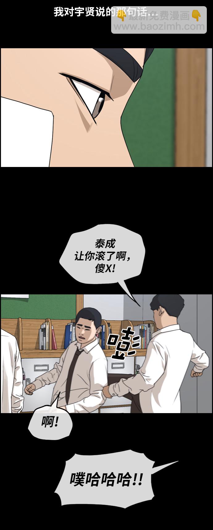 青春白卷 - [第265話] 道峰山中學的故事（4）(1/2) - 4