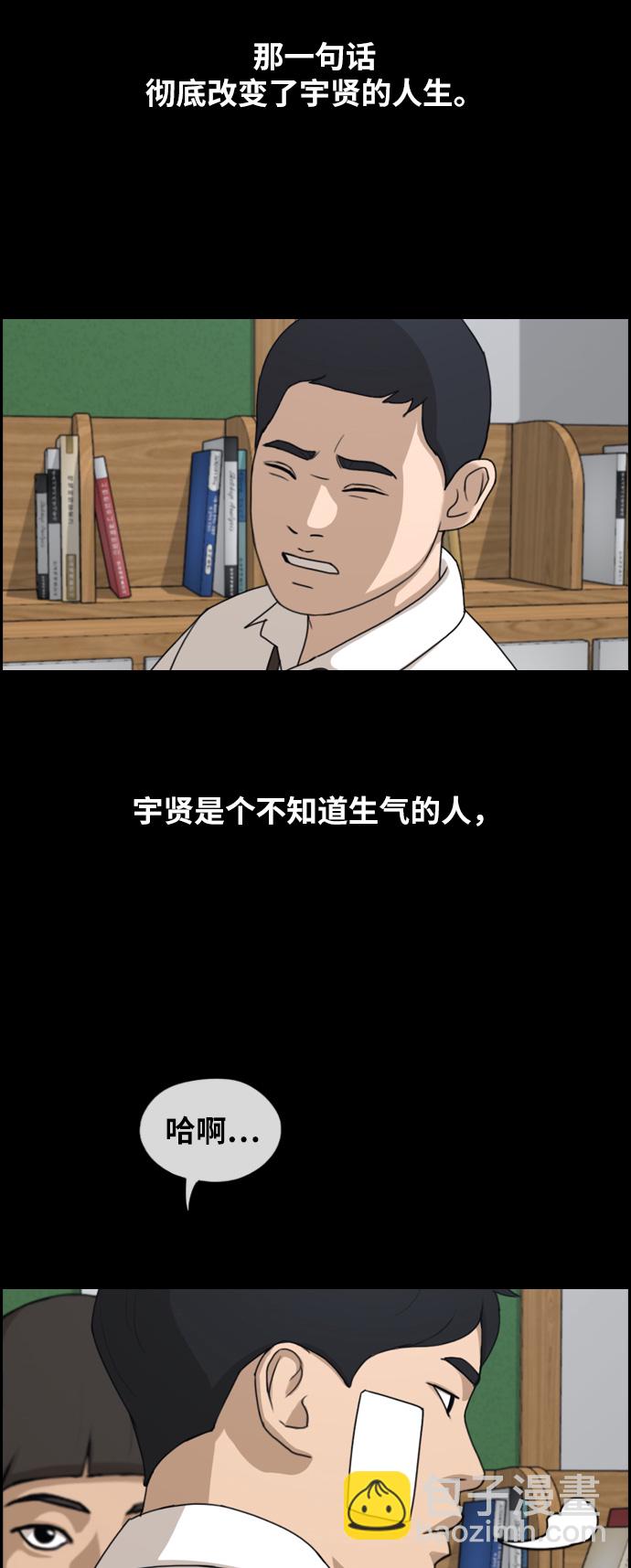 青春白卷 - [第265話] 道峰山中學的故事（4）(1/2) - 5