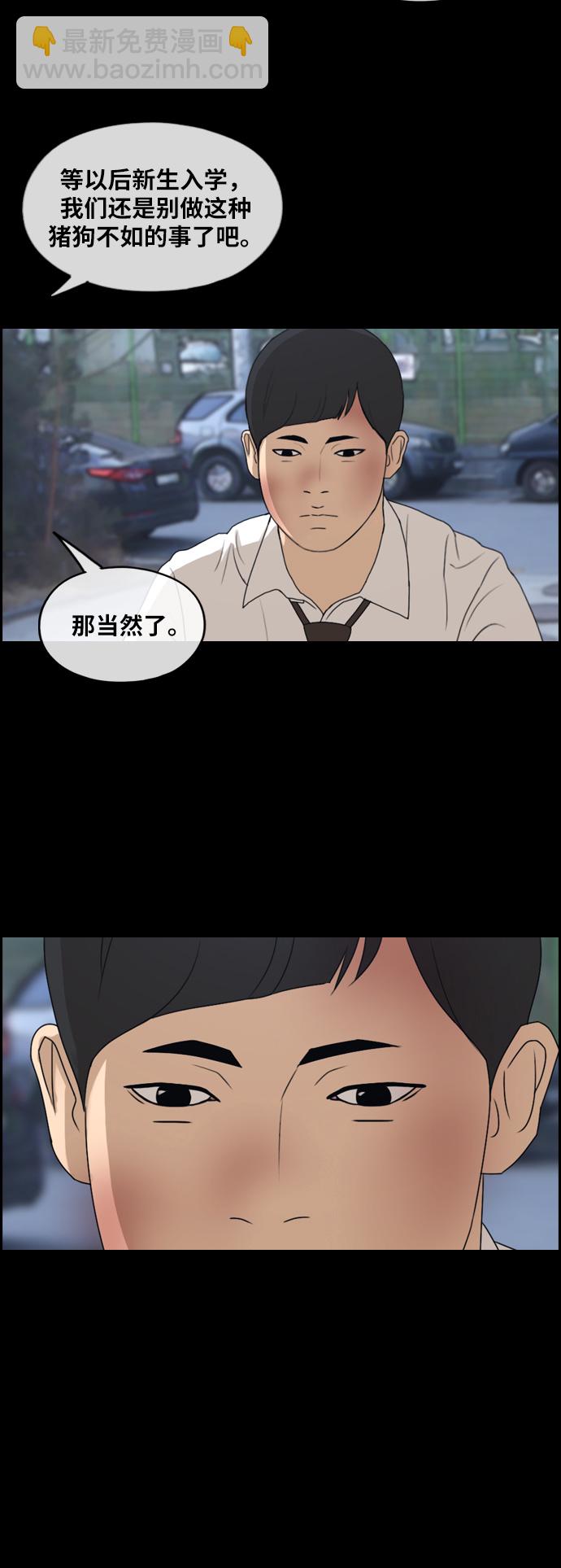 青春白卷 - [第265話] 道峰山中學的故事（4）(1/2) - 3