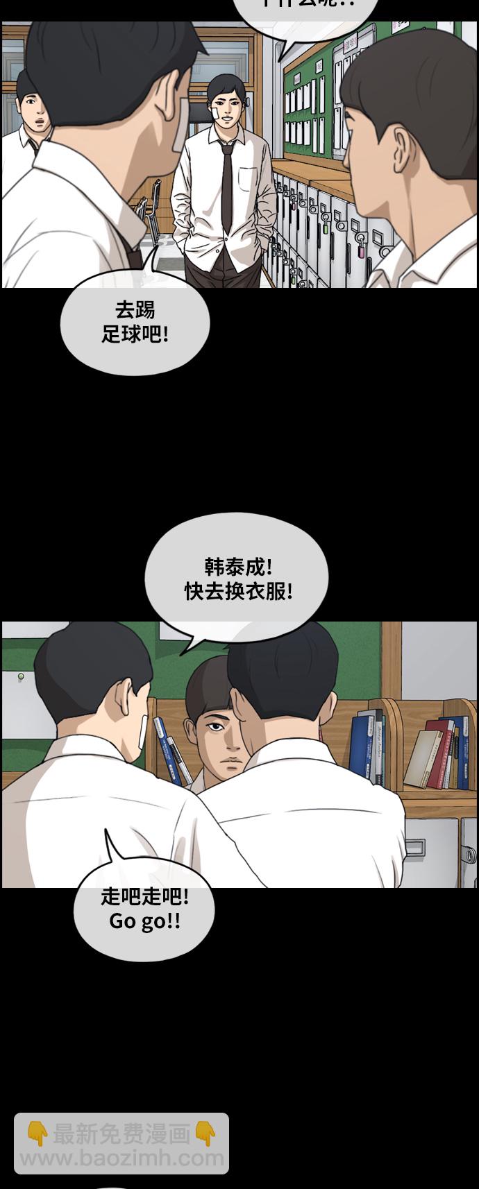 青春白卷 - [第265話] 道峰山中學的故事（4）(1/2) - 7