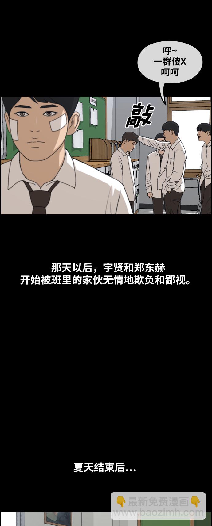 青春白卷 - [第265話] 道峰山中學的故事（4）(1/2) - 1