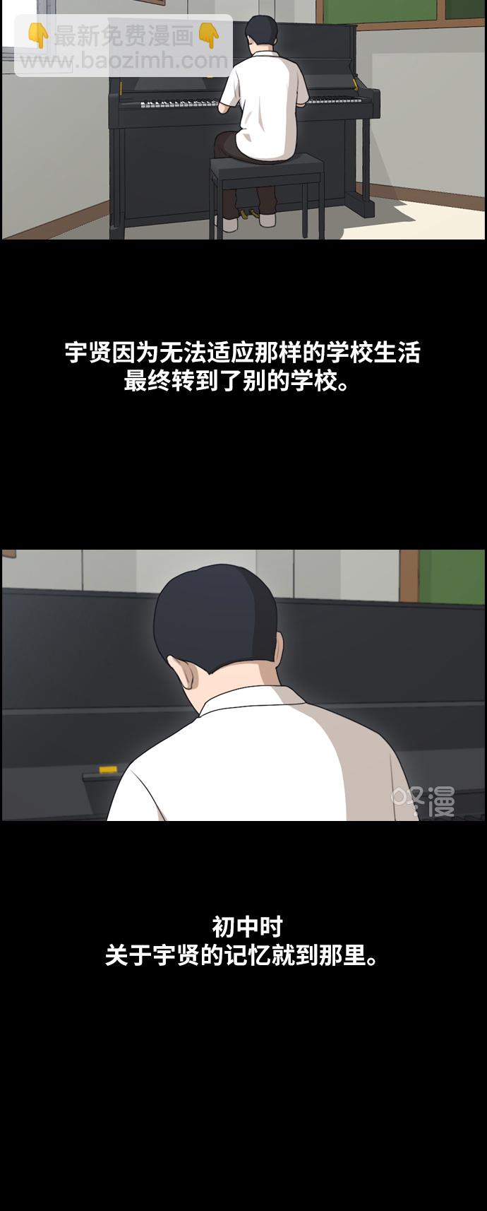 青春白卷 - [第265話] 道峰山中學的故事（4）(1/2) - 2