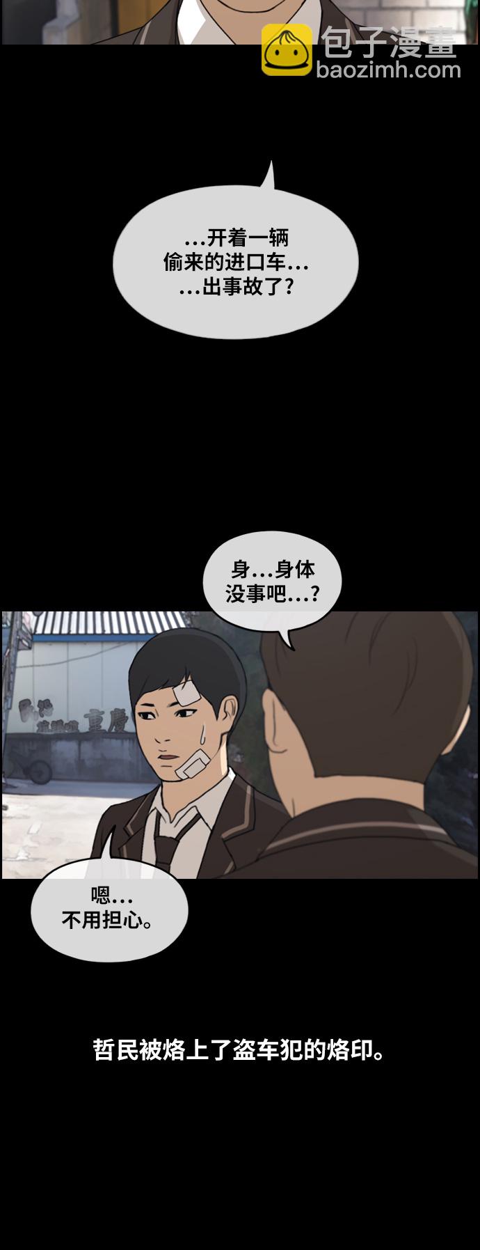 青春白卷 - [第265話] 道峰山中學的故事（4）(1/2) - 4