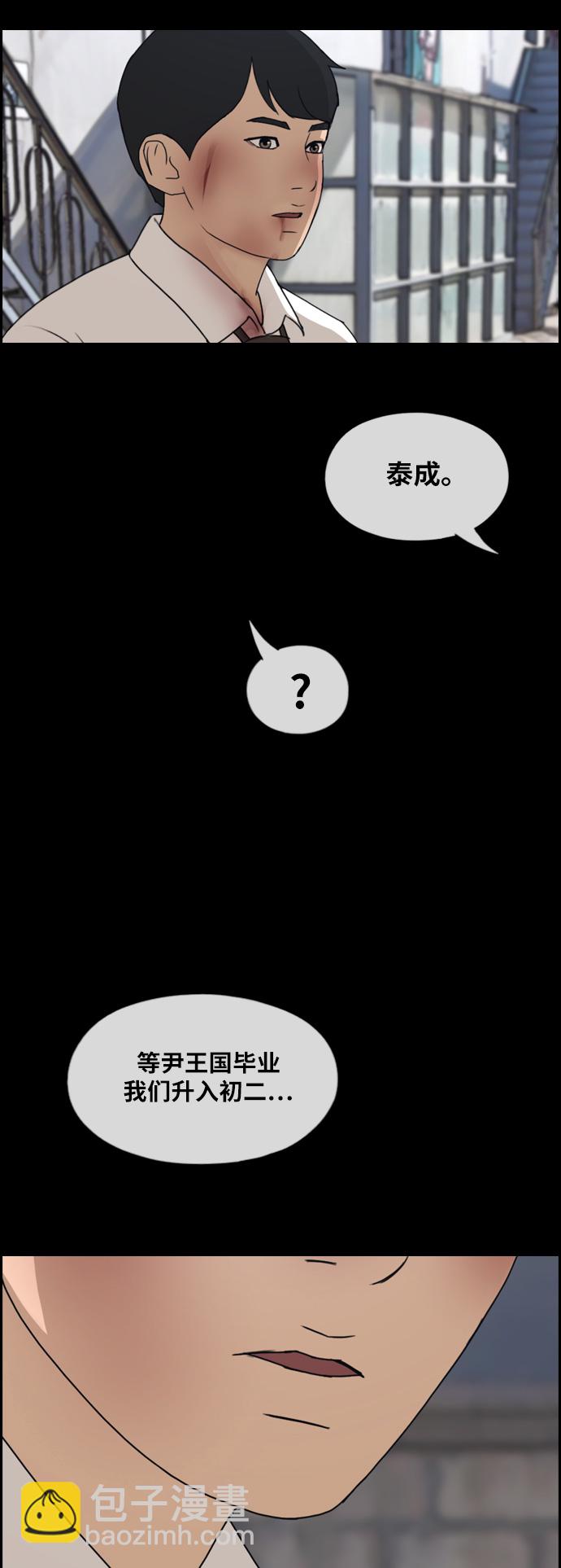 青春白卷 - [第265話] 道峰山中學的故事（4）(1/2) - 4