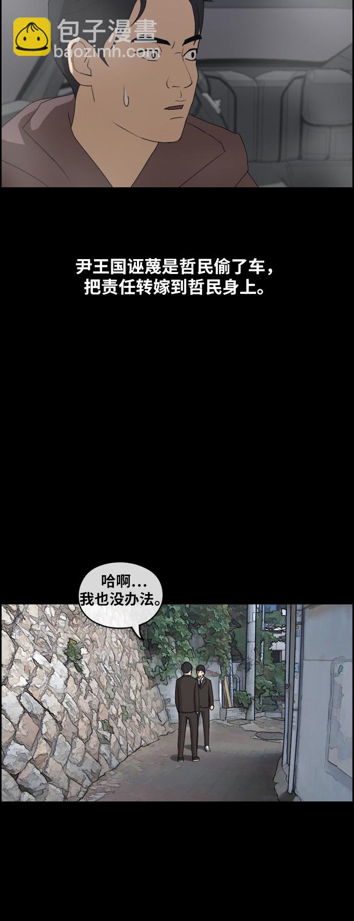 青春白卷 - [第265話] 道峰山中學的故事（4）(1/2) - 1