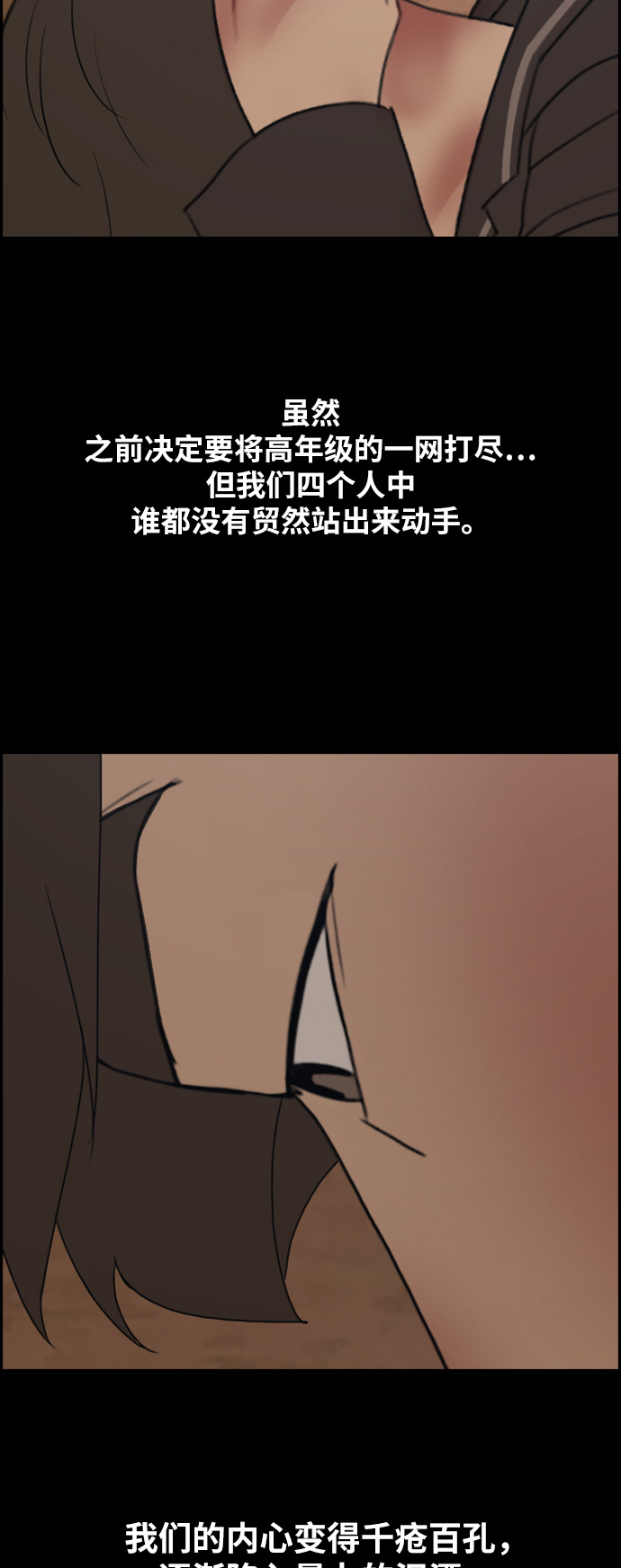 青春白卷 - [第265話] 道峰山中學的故事（4）(1/2) - 7