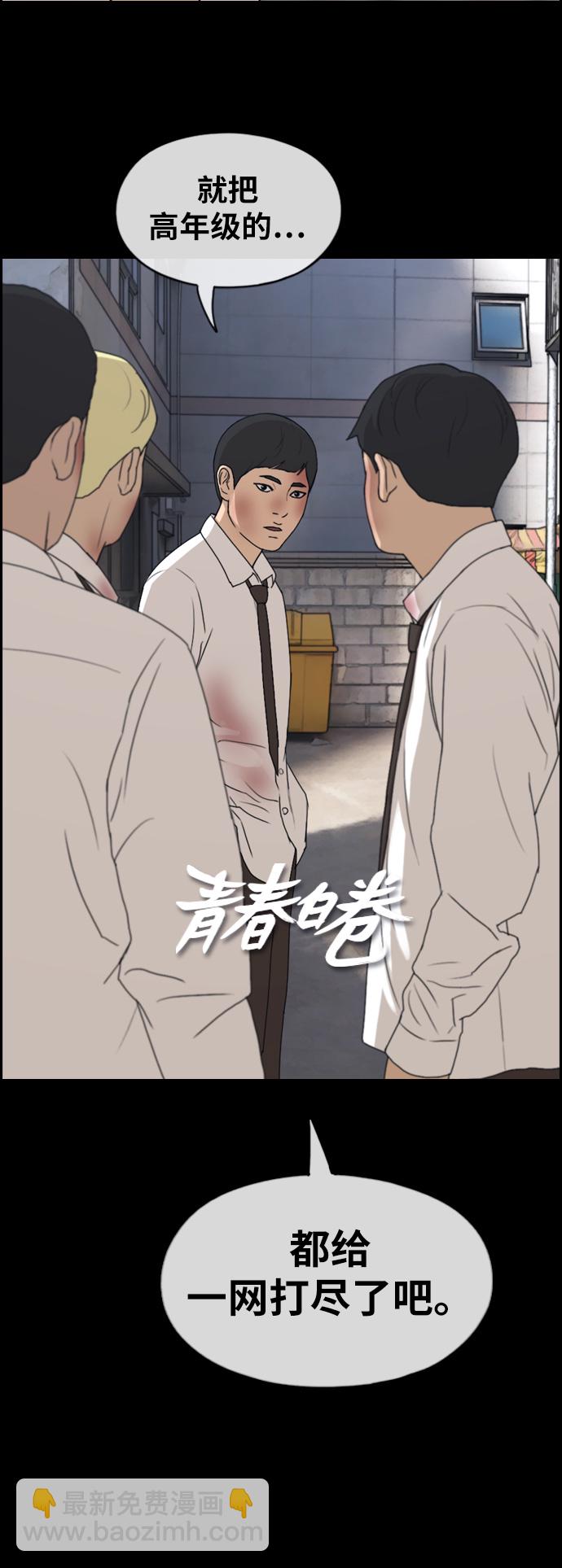 青春白卷 - [第265話] 道峰山中學的故事（4）(1/2) - 5