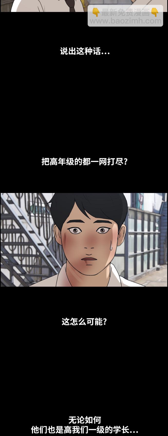 青春白卷 - [第265話] 道峰山中學的故事（4）(1/2) - 7