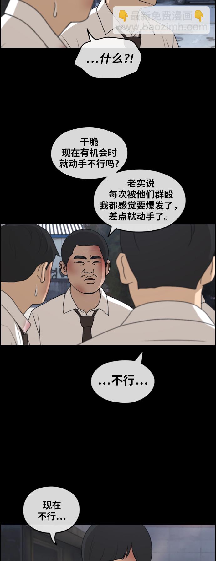 青春白卷 - [第265話] 道峰山中學的故事（4）(1/2) - 1