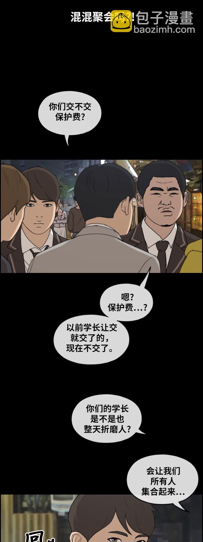 青春白卷 - [第267話] 道峰山中學的故事（6）(1/2) - 6