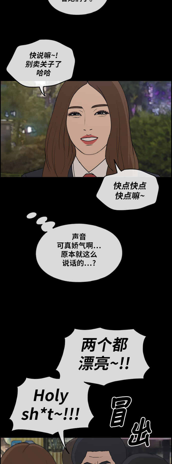 青春白卷 - [第267話] 道峰山中學的故事（6）(1/2) - 2