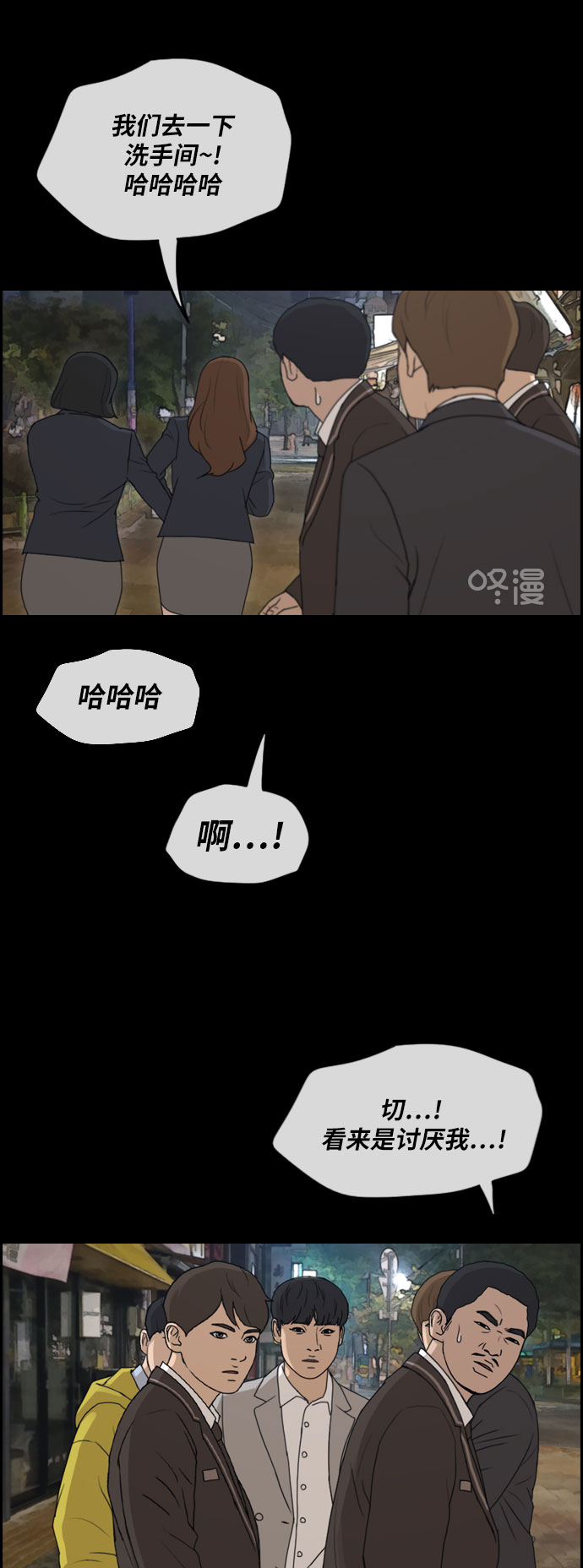 青春白卷 - [第267話] 道峰山中學的故事（6）(1/2) - 4